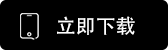 usdtapp怎么下载